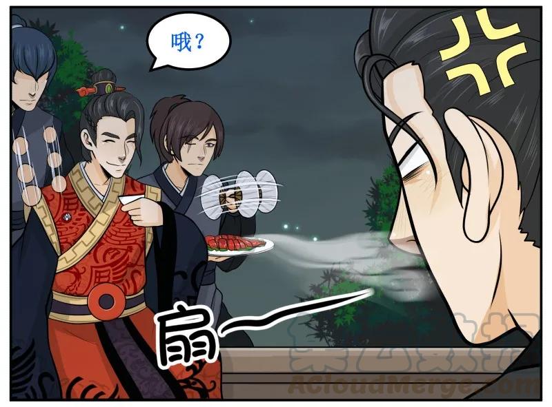 皇上别碰我 - 61 飘香斋烤鸭 - 第9张图