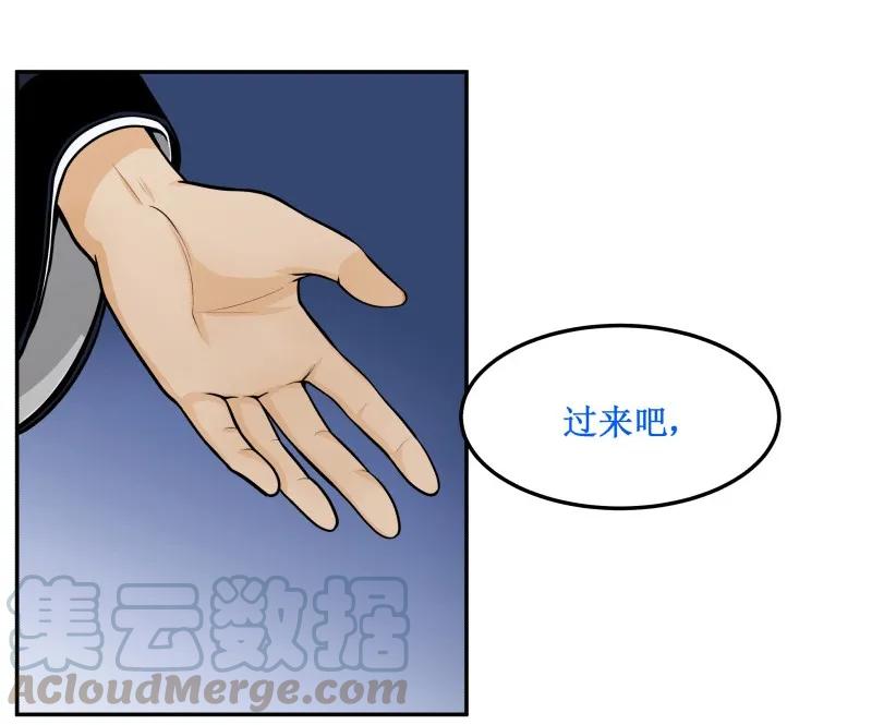 皇上别碰我 - 62 全吃了 - 第5张图