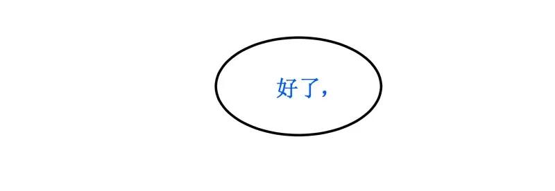 皇上别碰我 - 62 全吃了 - 第4张图