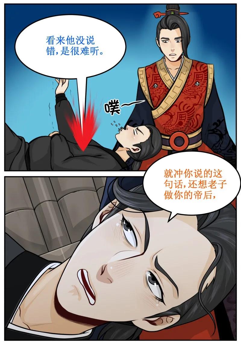 皇上别碰我 - 63 做梦！ - 第4张图