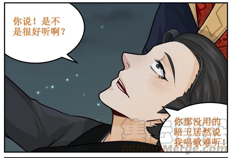 皇上别碰我 - 63 做梦！ - 第3张图