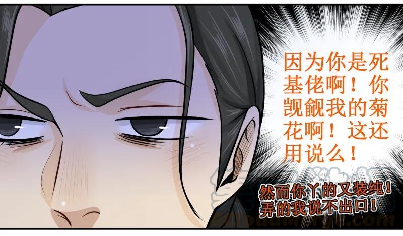 皇上别碰我 - 63 做梦！ - 第7张图