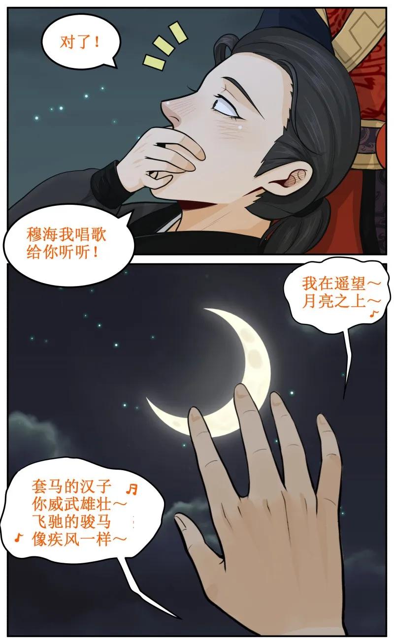 皇上别碰我 - 63 做梦！ - 第2张图