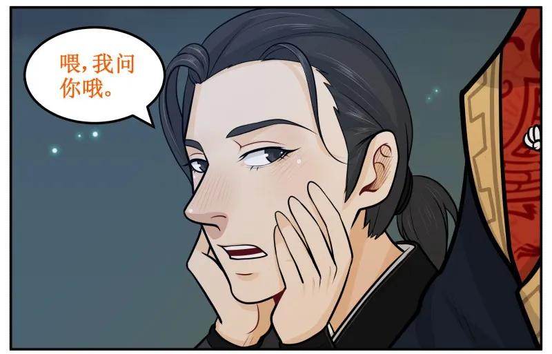 皇上别碰我 - 64 可愿助我？ - 第6张图