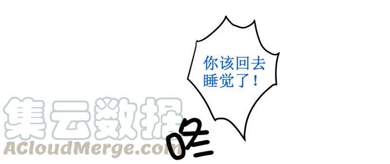 皇上别碰我 - 65 家暴 - 第7张图