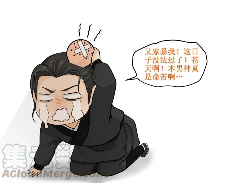 皇上别碰我 - 65 家暴 - 第9张图