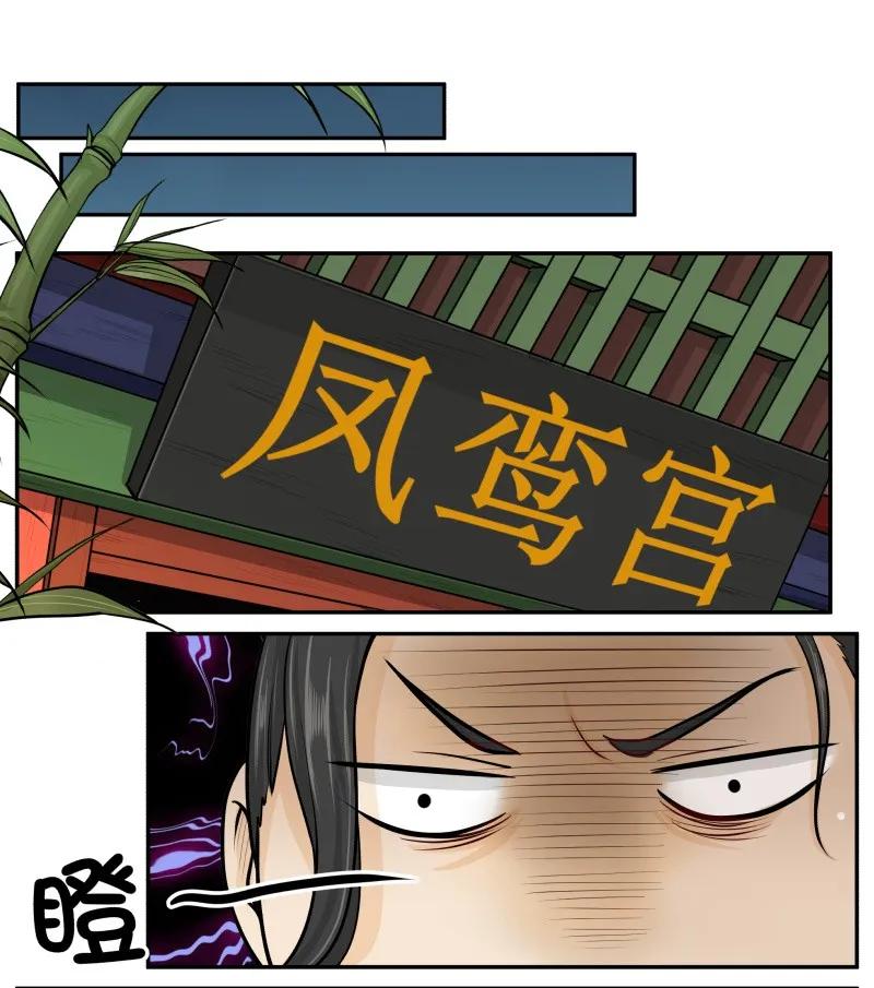 皇上别碰我 - 65 家暴 - 第10张图