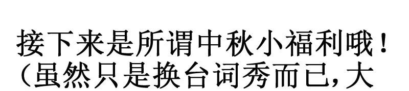 皇上别碰我 - 66 很熟么 - 第18张图