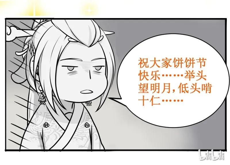 皇上别碰我 - 66 很熟么 - 第24张图