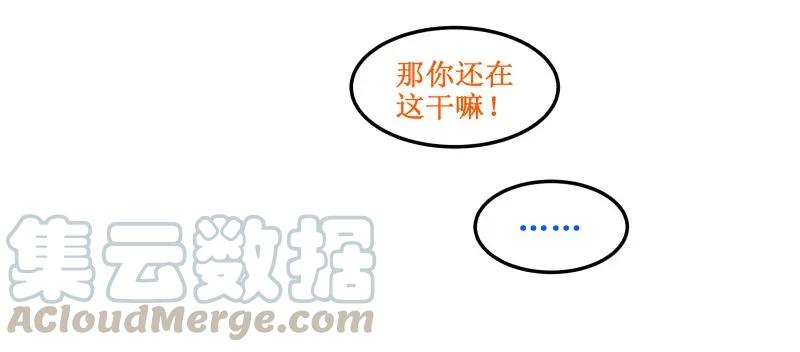 皇上别碰我 - 66 很熟么 - 第7张图