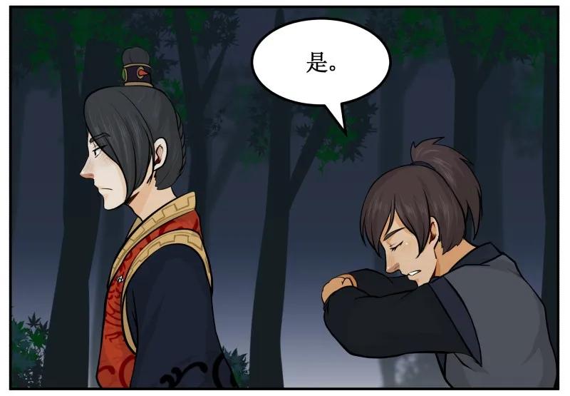 皇上别碰我 - 66 很熟么 - 第12张图