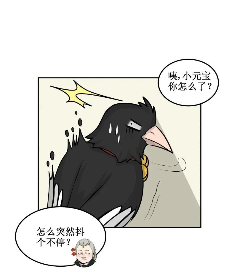 皇上别碰我 - 67 巴结 - 第11张图