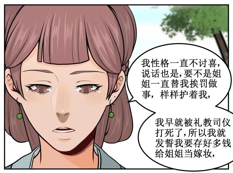 皇上别碰我 - 68 不讨人喜欢 - 第9张图