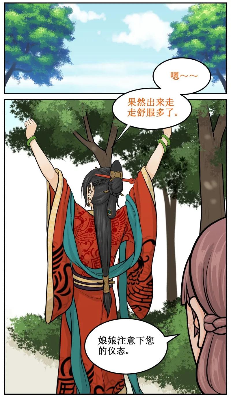 皇上别碰我 - 68 不讨人喜欢 - 第3张图