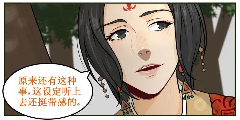 皇上别碰我 - 69 英雄救美 - 第9张图