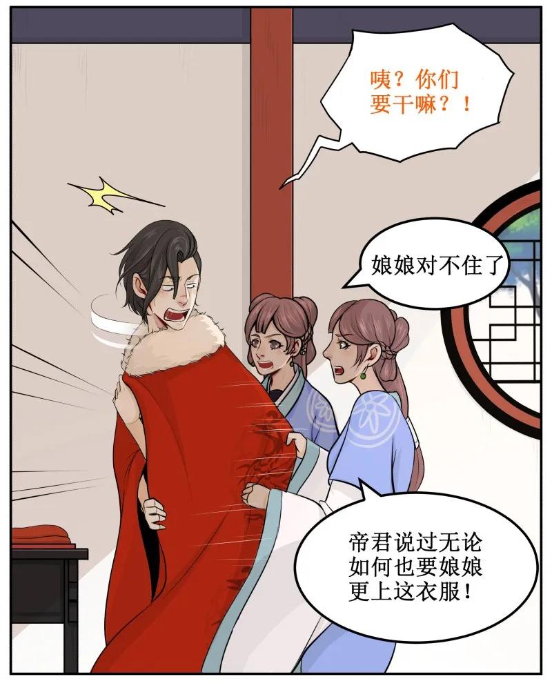 皇上别碰我 - 7 一百年真短 - 第5张图