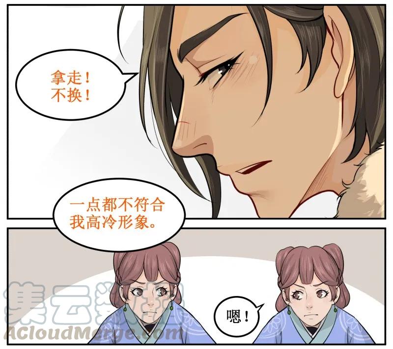 皇上别碰我 - 7 一百年真短 - 第4张图