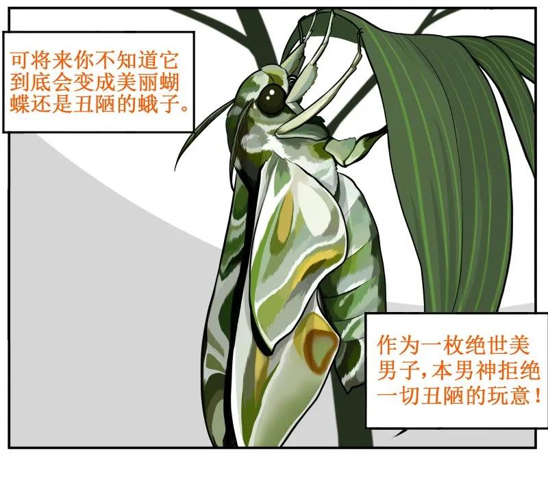 皇上别碰我 - 71 哦买噶 - 第11张图