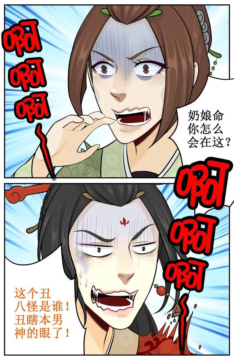 皇上别碰我 - 71 哦买噶 - 第2张图