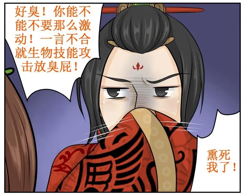 皇上别碰我 - 71 哦买噶 - 第6张图