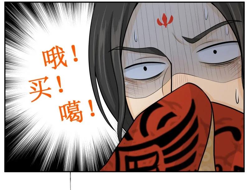 皇上别碰我 - 71 哦买噶 - 第8张图