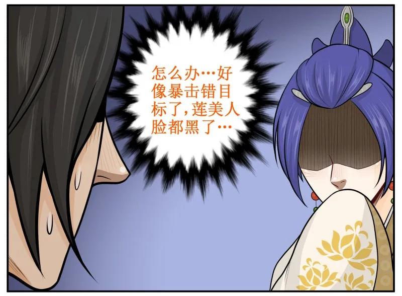 皇上别碰我 - 72 马赛克 - 第8张图