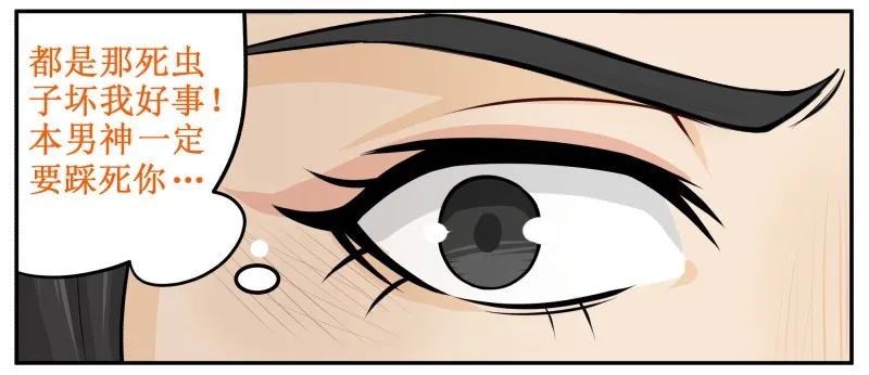 皇上别碰我 - 72 马赛克 - 第9张图