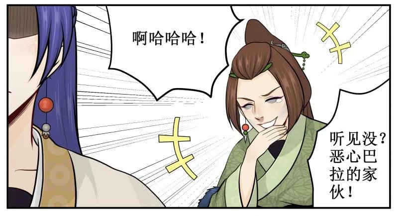 皇上别碰我 - 72 马赛克 - 第6张图