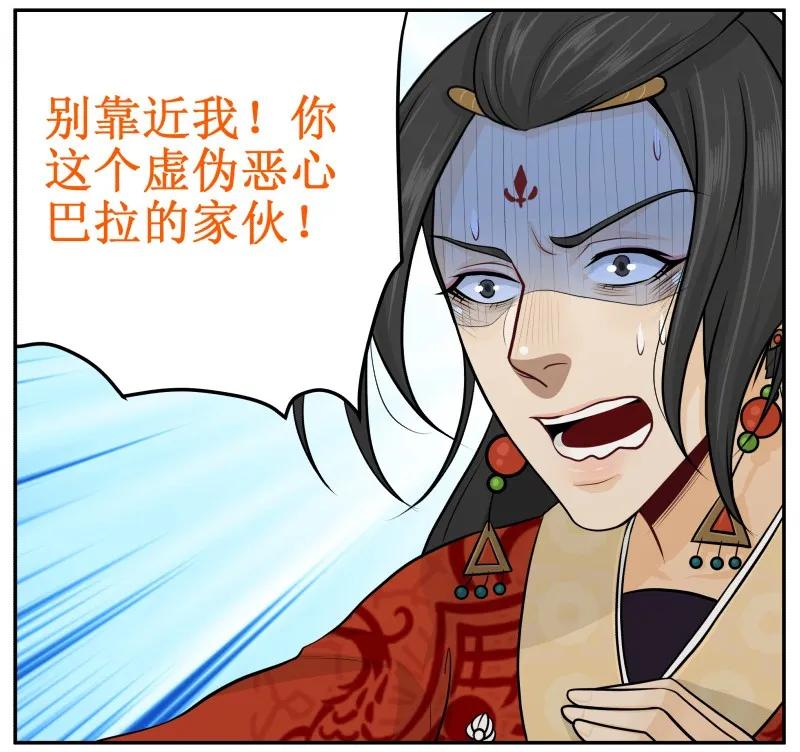 皇上别碰我 - 72 马赛克 - 第5张图