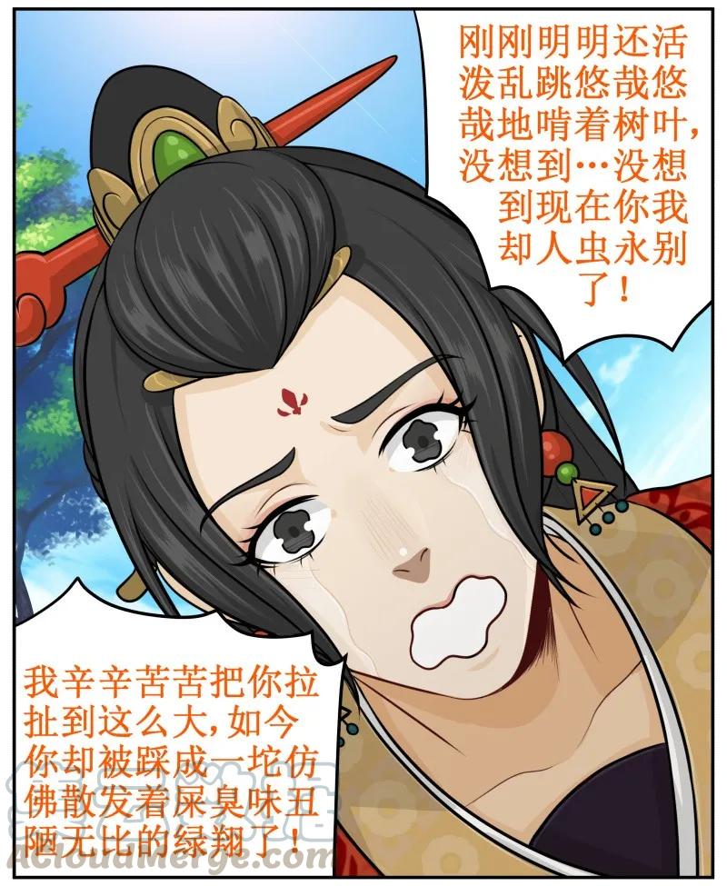 皇上别碰我 - 73 喷出来了 - 第4张图