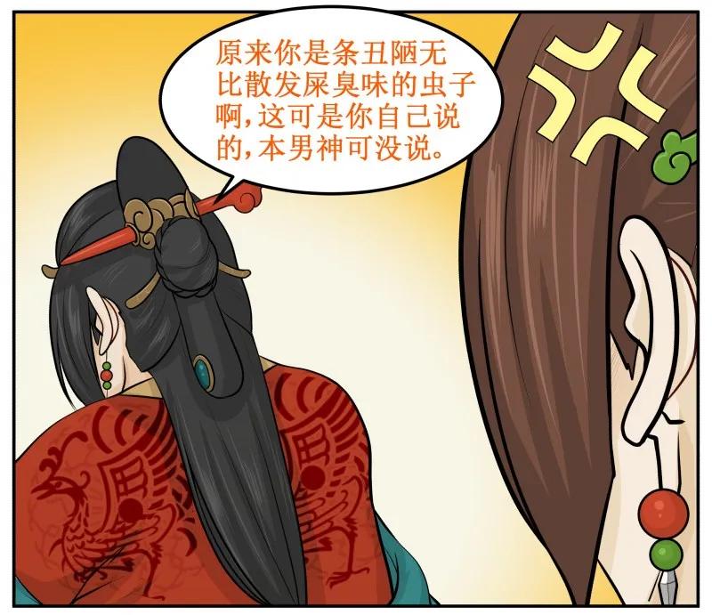 皇上别碰我 - 73 喷出来了 - 第8张图