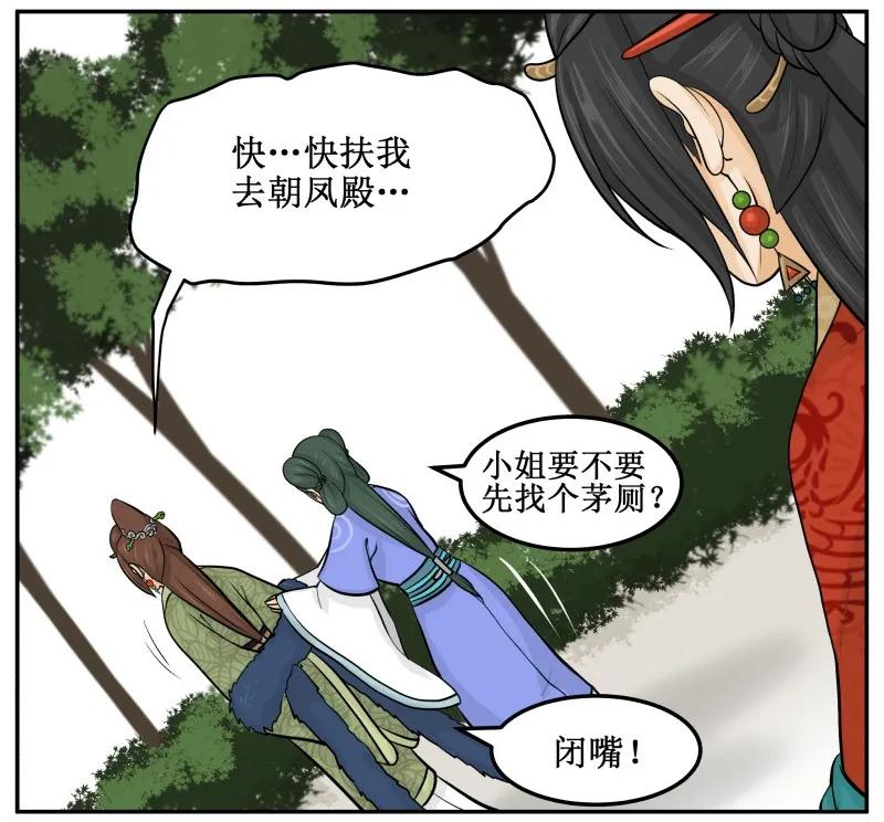 皇上别碰我 - 73 喷出来了 - 第15张图