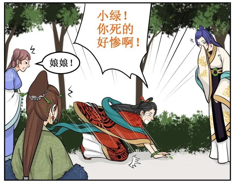 皇上别碰我 - 73 喷出来了 - 第3张图