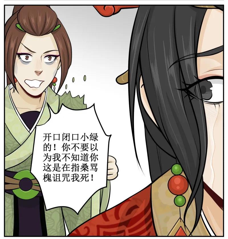 皇上别碰我 - 73 喷出来了 - 第6张图