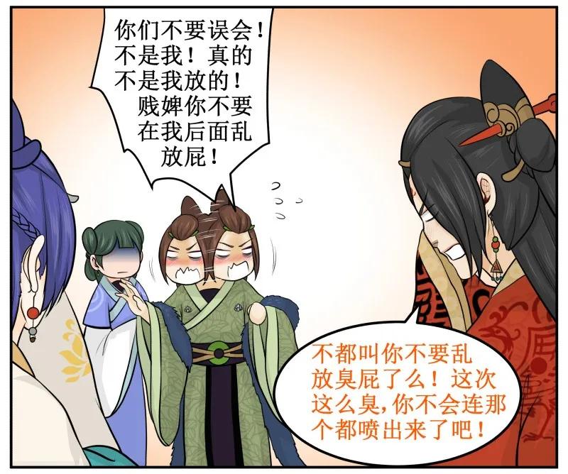 皇上别碰我 - 73 喷出来了 - 第12张图