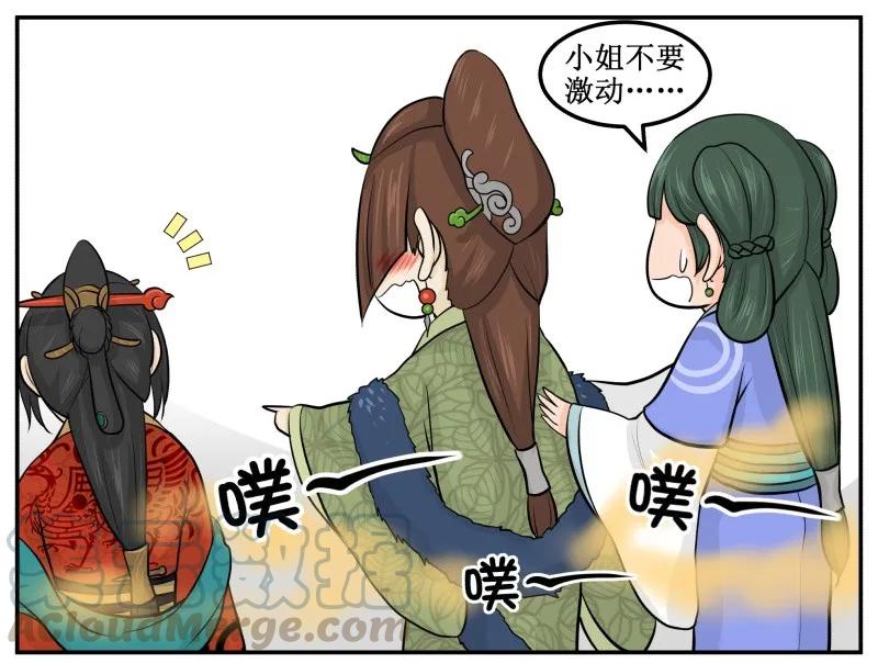 皇上别碰我 - 73 喷出来了 - 第10张图