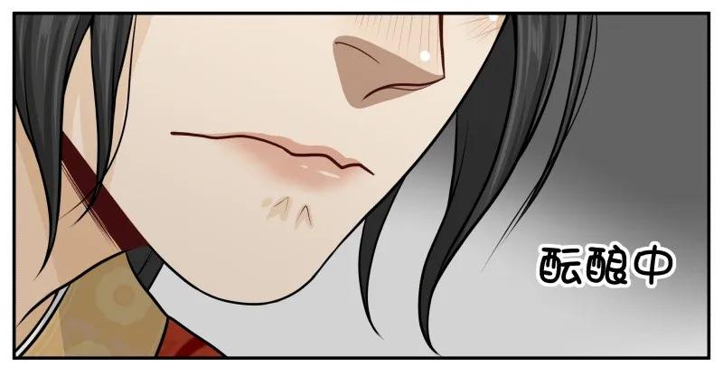 皇上别碰我 - 73 喷出来了 - 第2张图