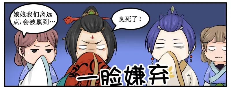 皇上别碰我 - 73 喷出来了 - 第11张图