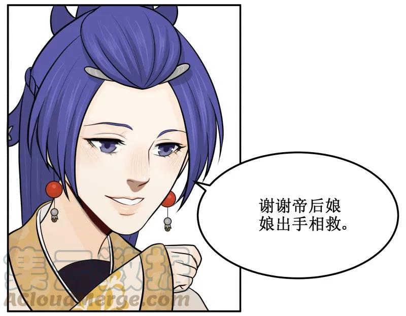 皇上别碰我 - 74 很闲么 - 第3张图