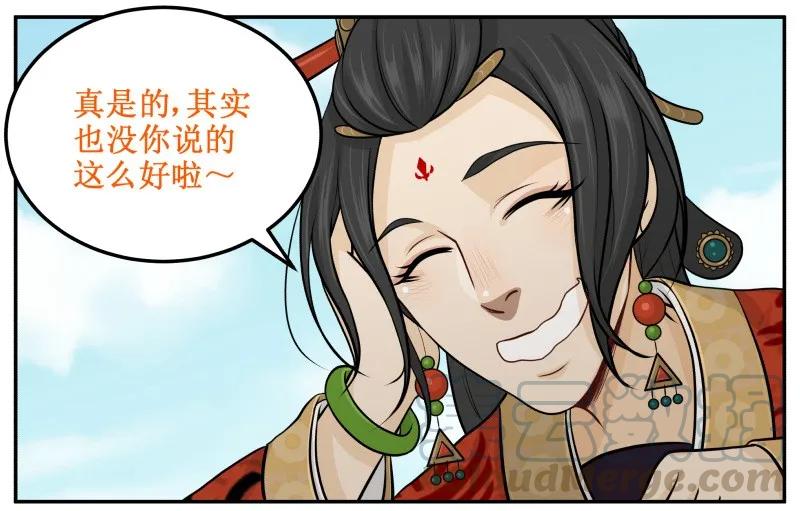 皇上别碰我 - 74 很闲么 - 第5张图