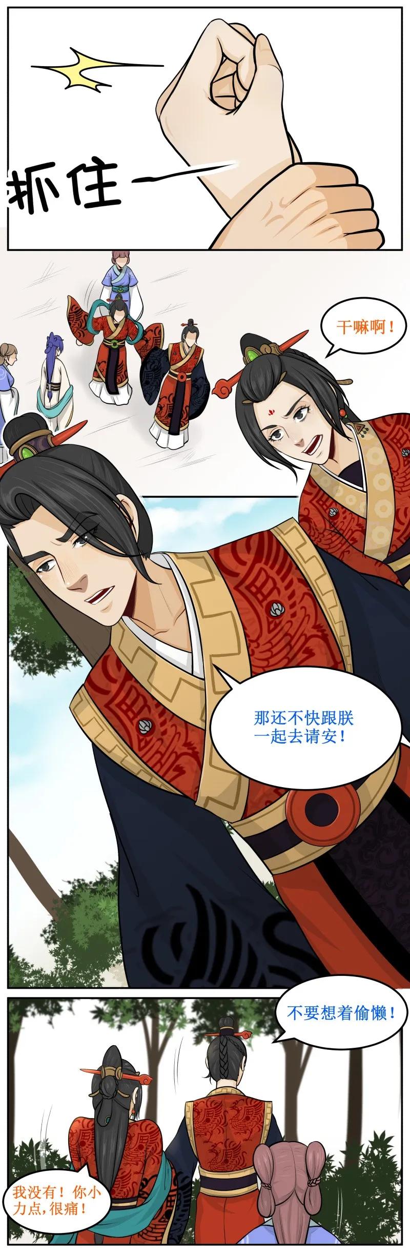 皇上别碰我 - 75 一起请安 - 第4张图