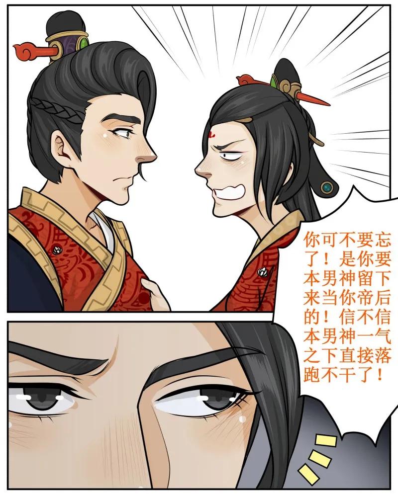 皇上别碰我 - 76 都是朕不好 - 第11张图