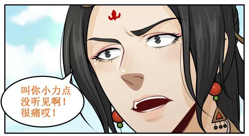 皇上别碰我 - 76 都是朕不好 - 第2张图