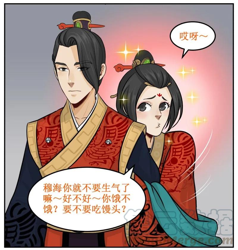 皇上别碰我 - 76 都是朕不好 - 第7张图