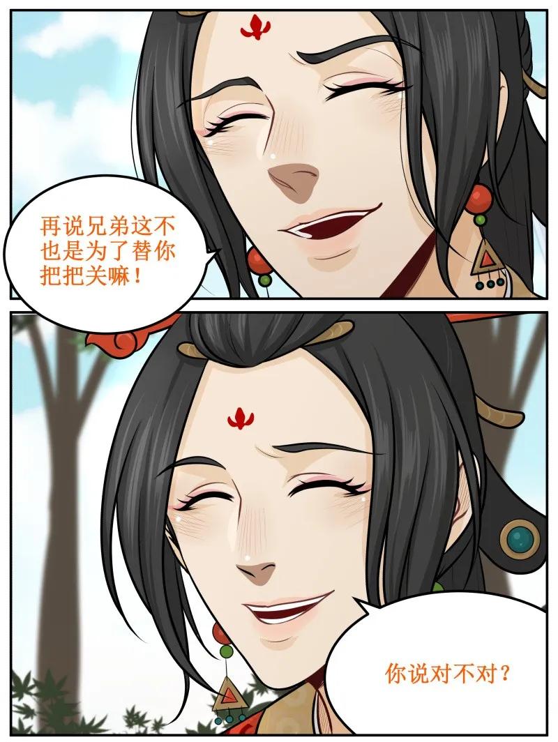 皇上别碰我 - 76 都是朕不好 - 第5张图