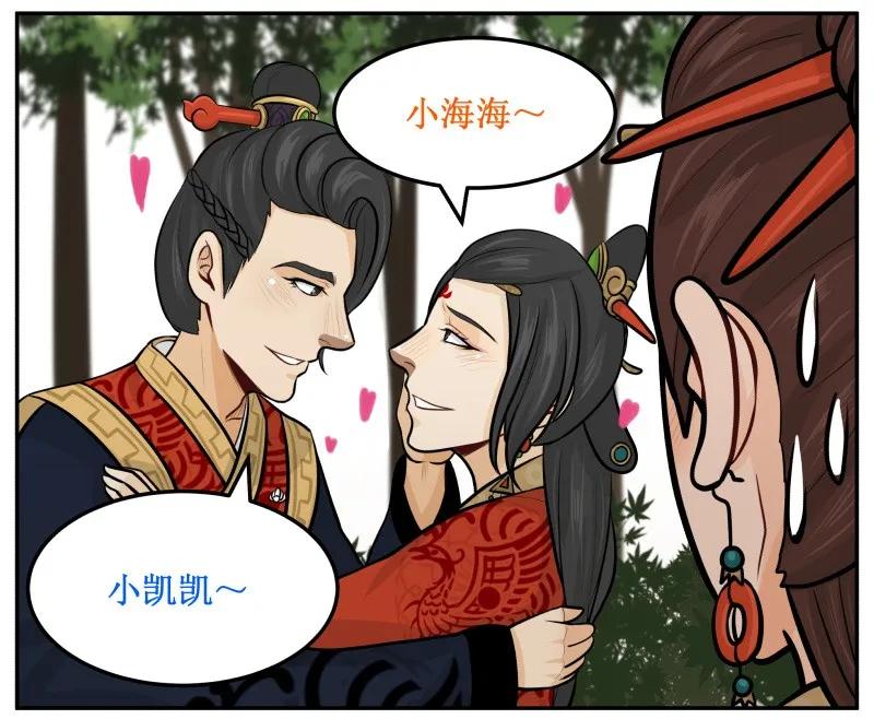 皇上别碰我 - 77 再也不凶你 - 第9张图