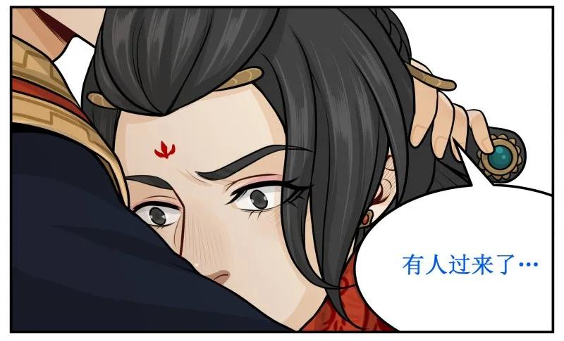 皇上别碰我 - 77 再也不凶你 - 第5张图