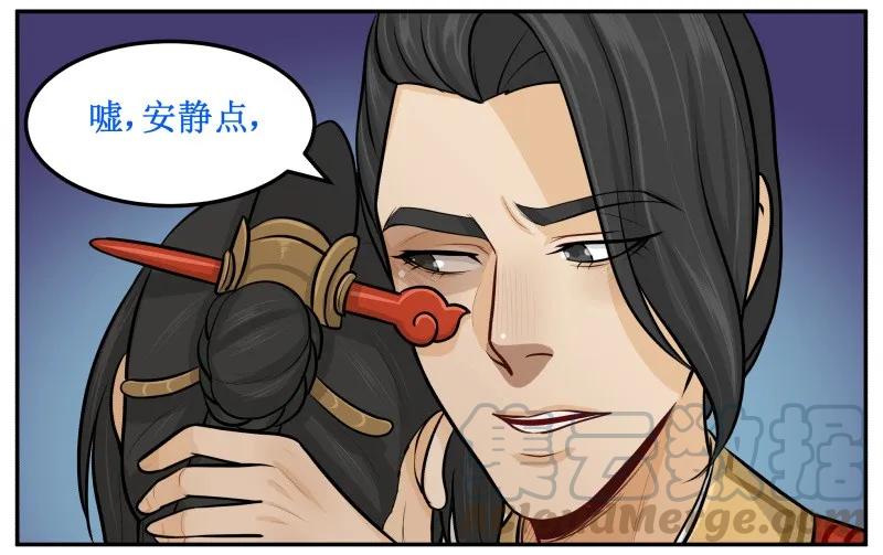 皇上别碰我 - 77 再也不凶你 - 第4张图