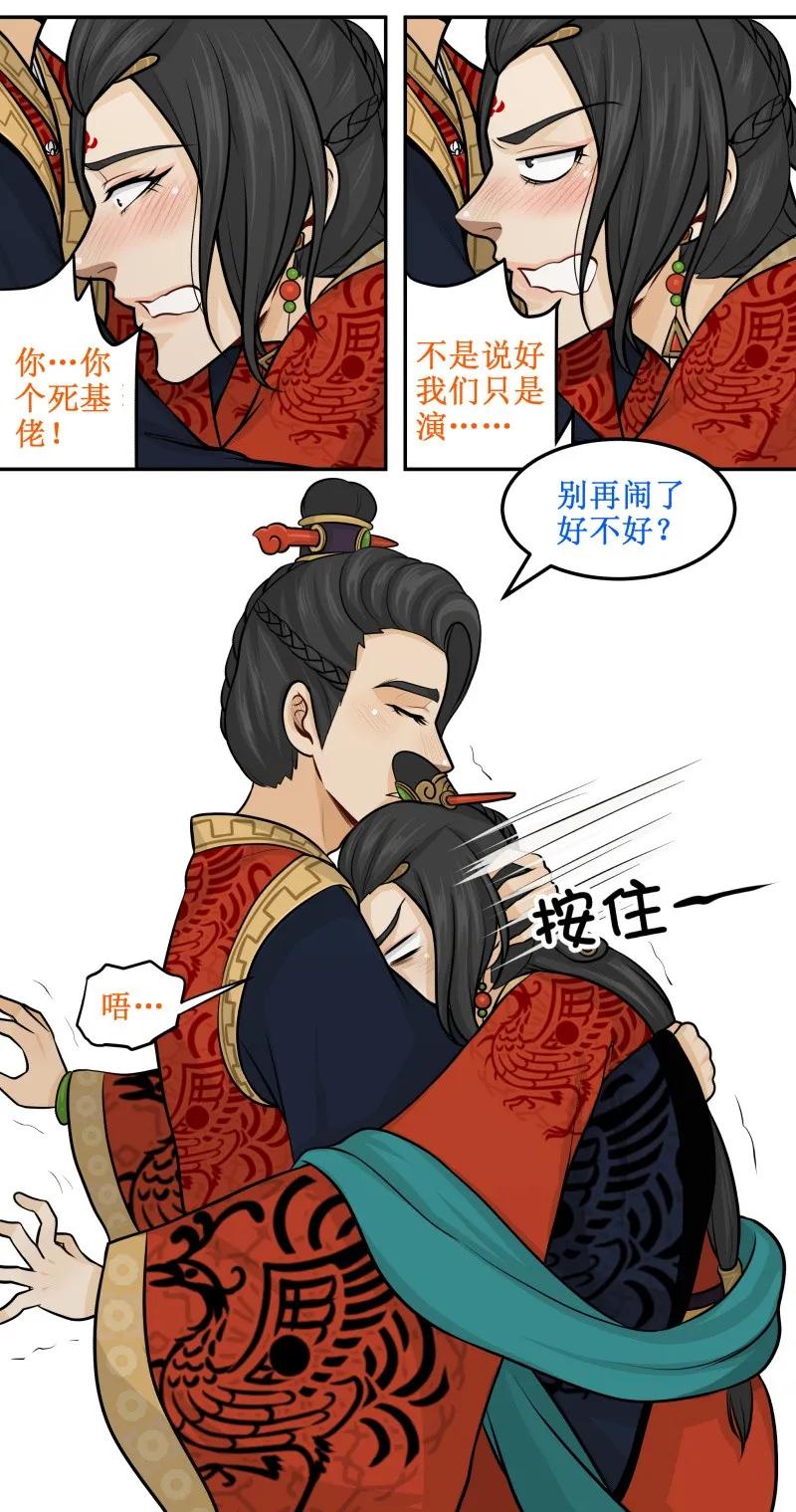 皇上别碰我 - 77 再也不凶你 - 第2张图