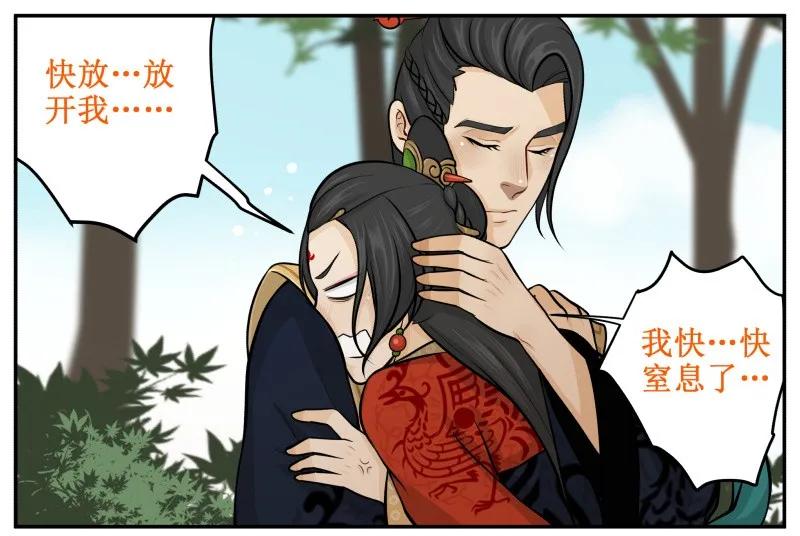 皇上别碰我 - 77 再也不凶你 - 第3张图